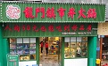 如何像重庆人一样吃着火锅，摆着“龙门镇”？？？